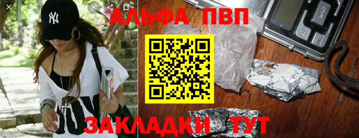 Alpha-PVP  А ПВП крисы CK  Alpha PVP СК КРИС  Alfa_PVP СК  Вход с VPN  наркота  Краснознаменск 