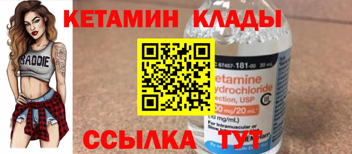 Кетамин VHQ  Вход с VPN  Краснознаменск  КЕТАМИН ketamine 