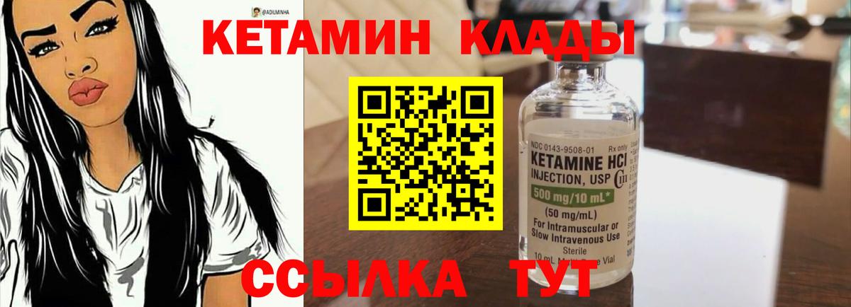 КЕТАМИН VHQ Краснознаменск