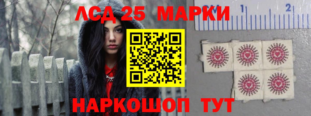ЛСД экстази кислота  ЛСД экстази  Краснознаменск  Вход с VPN 