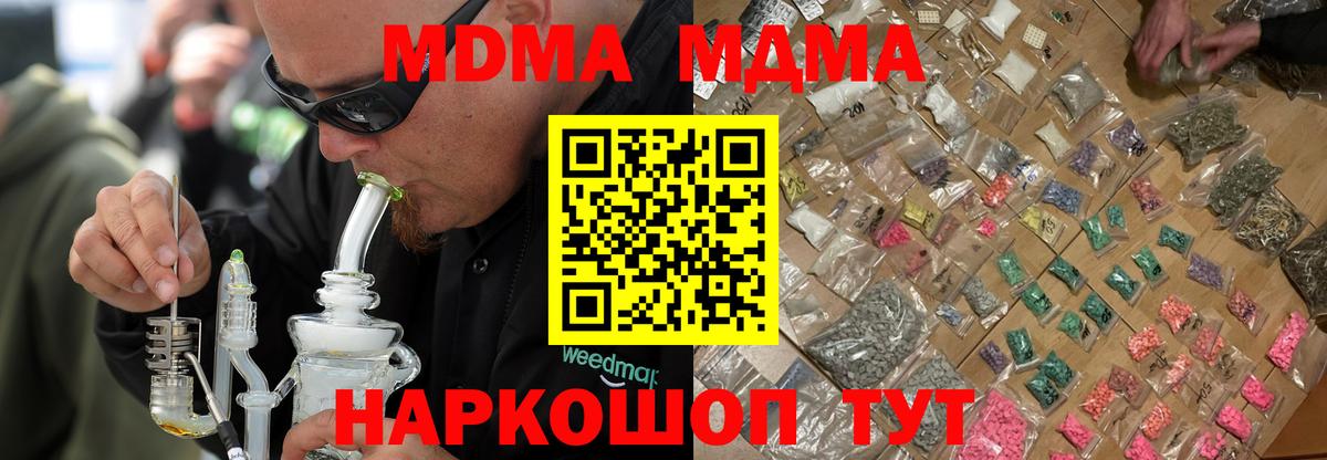 МДМА crystal Краснознаменск