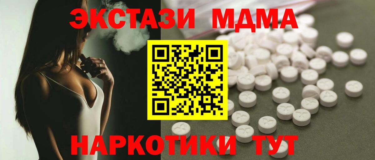 Краснознаменск  MDMA кристаллы  MDMA VHQ  Вход с VPN 