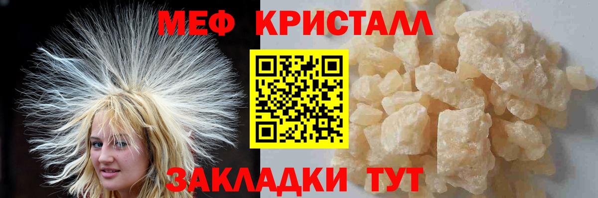 Мефедрон кристаллы  Мефедрон mephedrone  Меф  Мефедрон  Краснознаменск  Вход с VPN 