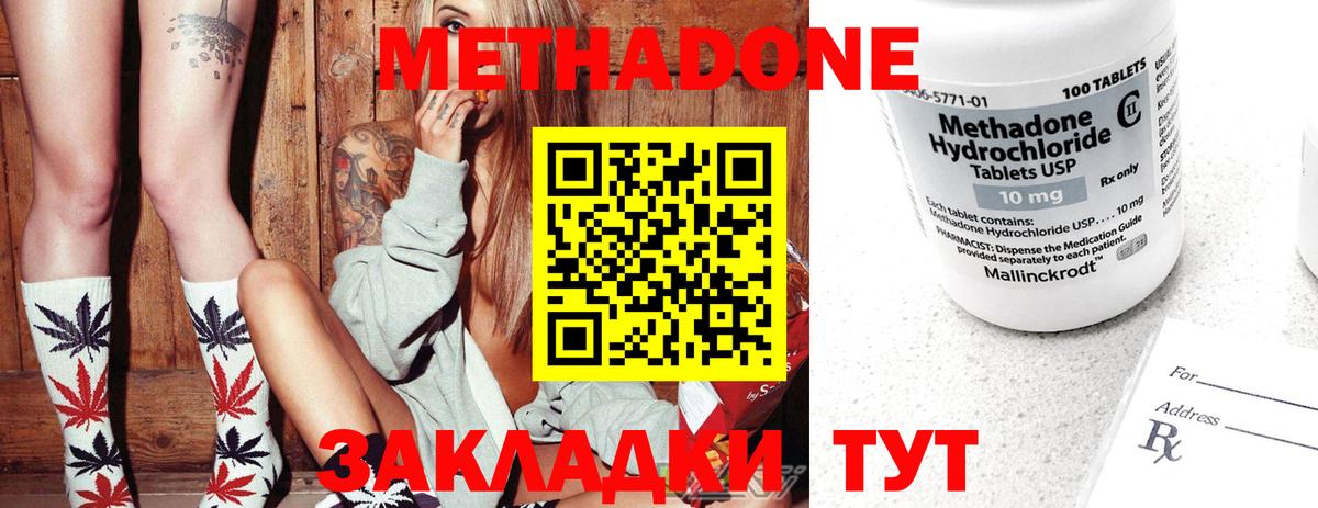 Краснознаменск  Метадон VHQ  Вход с VPN 