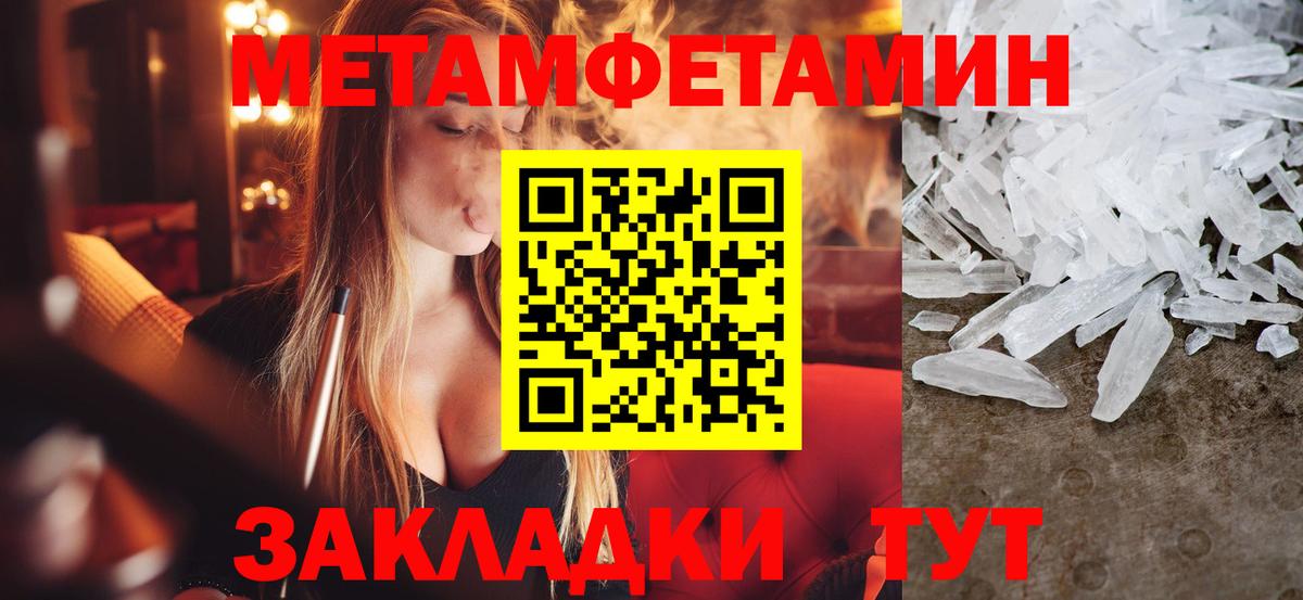 Метамфетамин витя Краснознаменск