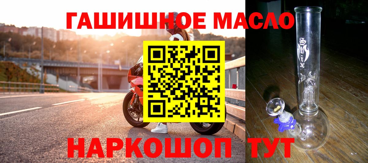 ТГК концентрат  наркота  Краснознаменск  Вход с VPN  ТГК вейп с тгк 