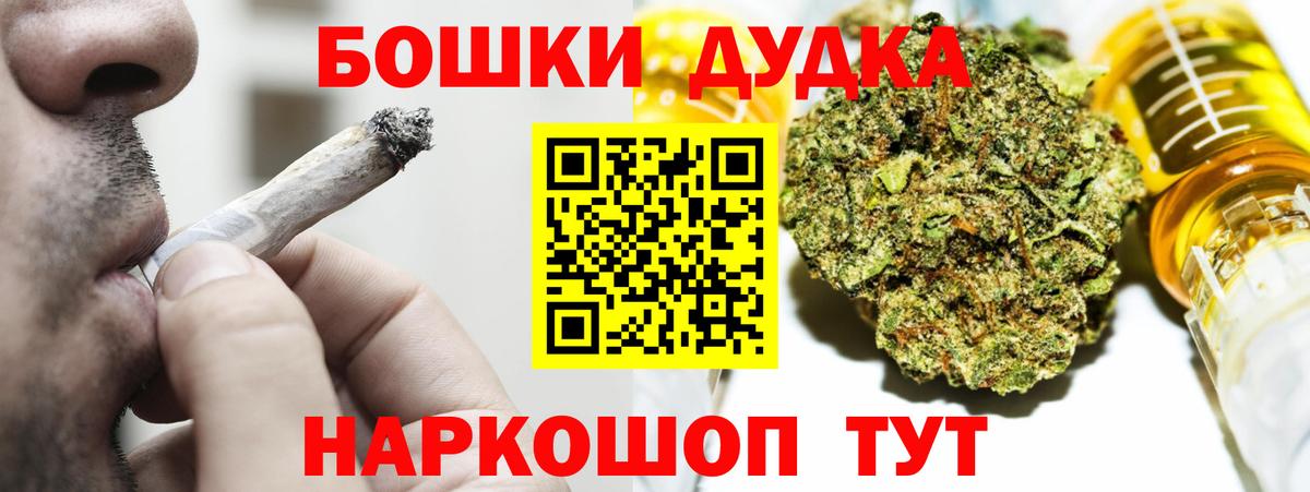 Краснознаменск  МАРИХУАНА OG Kush  Конопля White Widow  Бошки марихуана марихуана  Вход с VPN 