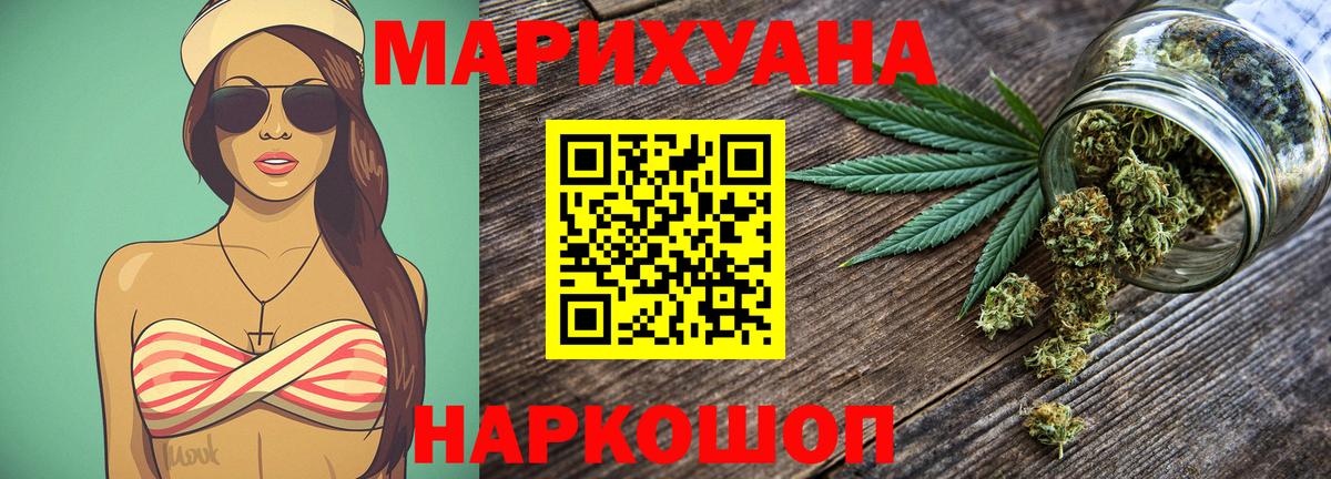 Шишки марихуана индика Краснознаменск